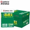 A4 Qixin Lijie Escorpio Papel Changbai 70G80G Impresión Shangdian Papel de Copia Papel Grueso de Alto Blanco Envío Postal