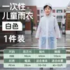 [Selección Premium] Impermeable Infantil para Estudiantes de Primaria, Poncho de Lluvia Largo Desechable Engrosado para Viaje, Protección Completa contra la Lluvia, Impermeable Portátil