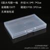 Caja de almacenamiento rectangular transparente de 17 mm caja de almacenamiento para joyas pegatinas para uñas caja de almacenamiento para muestras de piezas electrónicas caja de plástico
