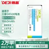 Adequado para Samsung Galaxy Alpha G850/G850F/G8508 Bateria de Lítio Embutida Eb-Bg850Bbc