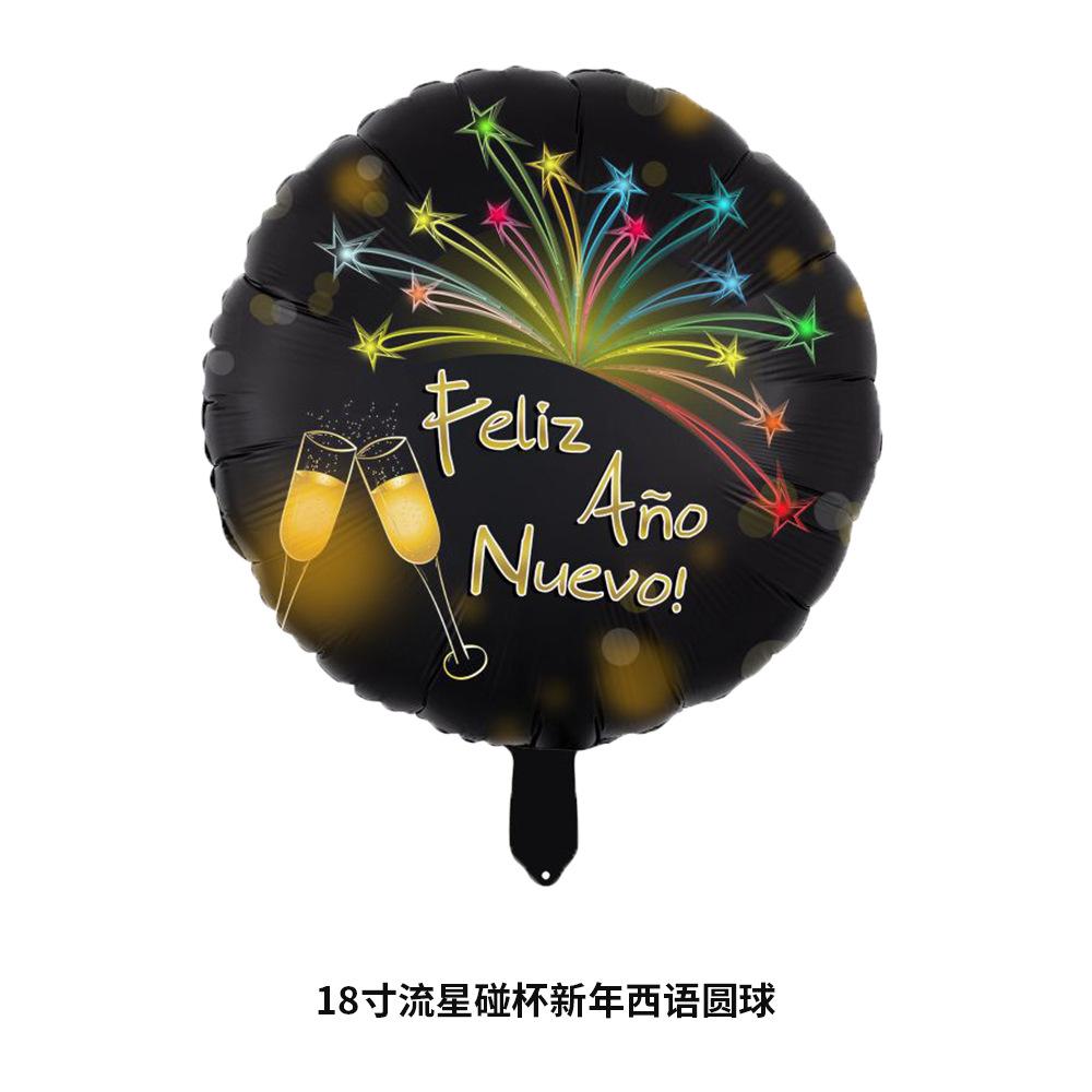 18寸流星碰杯新年西语圆球