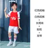 Trajes de Performance de Cheerleading Infantil para o Dia de Ano Novo Trajes para Competição Esportiva de Escola Primária Uniformes de Classe Estilo Chinês Eu Amo Você China Performance