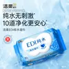 Toallitas húmedas suaves limpias agua pura EDI 80 piezas de toallitas húmedas limpias y sanitarias para adultos del hogar paquete grande familiar una generación de cabello