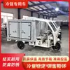 Camión Refrigerado, Camión de Cadena de Frío para Alimentos Congelados, Camión de Cadena de Frío de Ahorro de Energía con Enfriamiento Rápido, Camión de Transporte para Conservación de Alimentos y Frutas