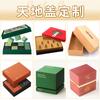 Cajas de Embalaje, Cajas de Regalo, Cajas de Color Personalizadas, Cajas de Papel, Productos de Embalaje, Cajas de Cartulina Blanca, Cajas Sorpresa, Cajas Vacías Personalizadas, Cajas Plegables con Tapa