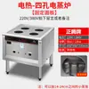 Vaporizador Multifuncional de Tres y Cuatro Orificios Nuevo Comercial Zhengteng, Vaporizador Eléctrico Puro y a Gas para Comida Callejera, Dim Sum y Xiaolongbao