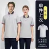 Camisa Publicitaria de Verano, Transpirable de Manga Corta Sinopec Estación de Gas Unisex Antiestática Enfriadora Camiseta