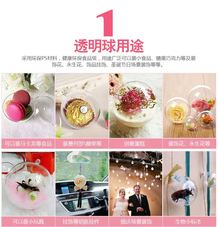 塑料球