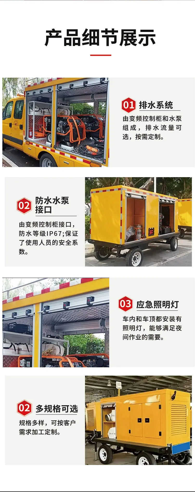 永磁变频泵车-详情页-源文件_09