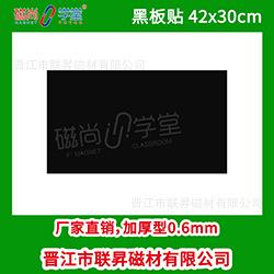 黑板贴 42x30cm.png