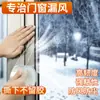 Tira de sellado para ventanas, cinta a prueba de viento, herramienta para bloquear el viento en invierno, para sellar huecos en puertas y ventanas y evitar fugas de aire, impermeable y a prueba de insectos