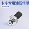 A2110000283 para Sensor de Pressão de Óleo de Caminhão