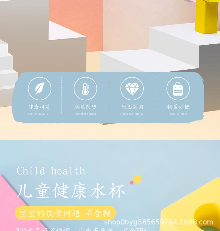 儿童水杯宝贝详情-副本_02.jpg