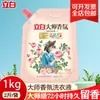 Liby Sabão Líquido Master Fragrance Aroma Duradouro Suavizante Doméstico Proteção da Cor Remoção Poderosa de Manchas Pacote Econômico Combo Promocional