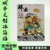 Imanes para Refrigerador con Acabado de Alta Gama, Imanes para Refrigerador Turísticos Culturales y Creativos de Fuzhou, Pegatinas Magnéticas Metálicas Listas para Usar, Regalos de Ciudad de Aleación para Refrigerador