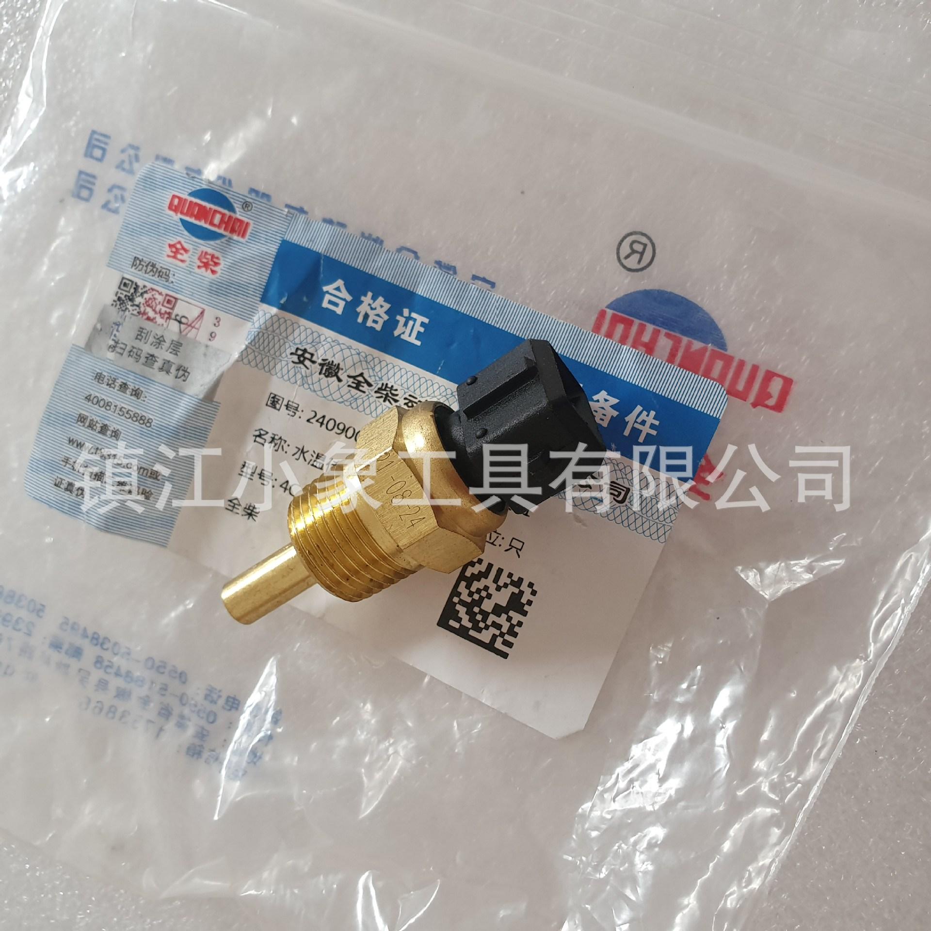 全柴柴油机阀YS30 (4).jpg