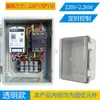 Bomba de agua 220v para el hogar Caja de control de potencia con temporizador Bluetooth Juego completo de caja de distribución 380v control inalámbrico