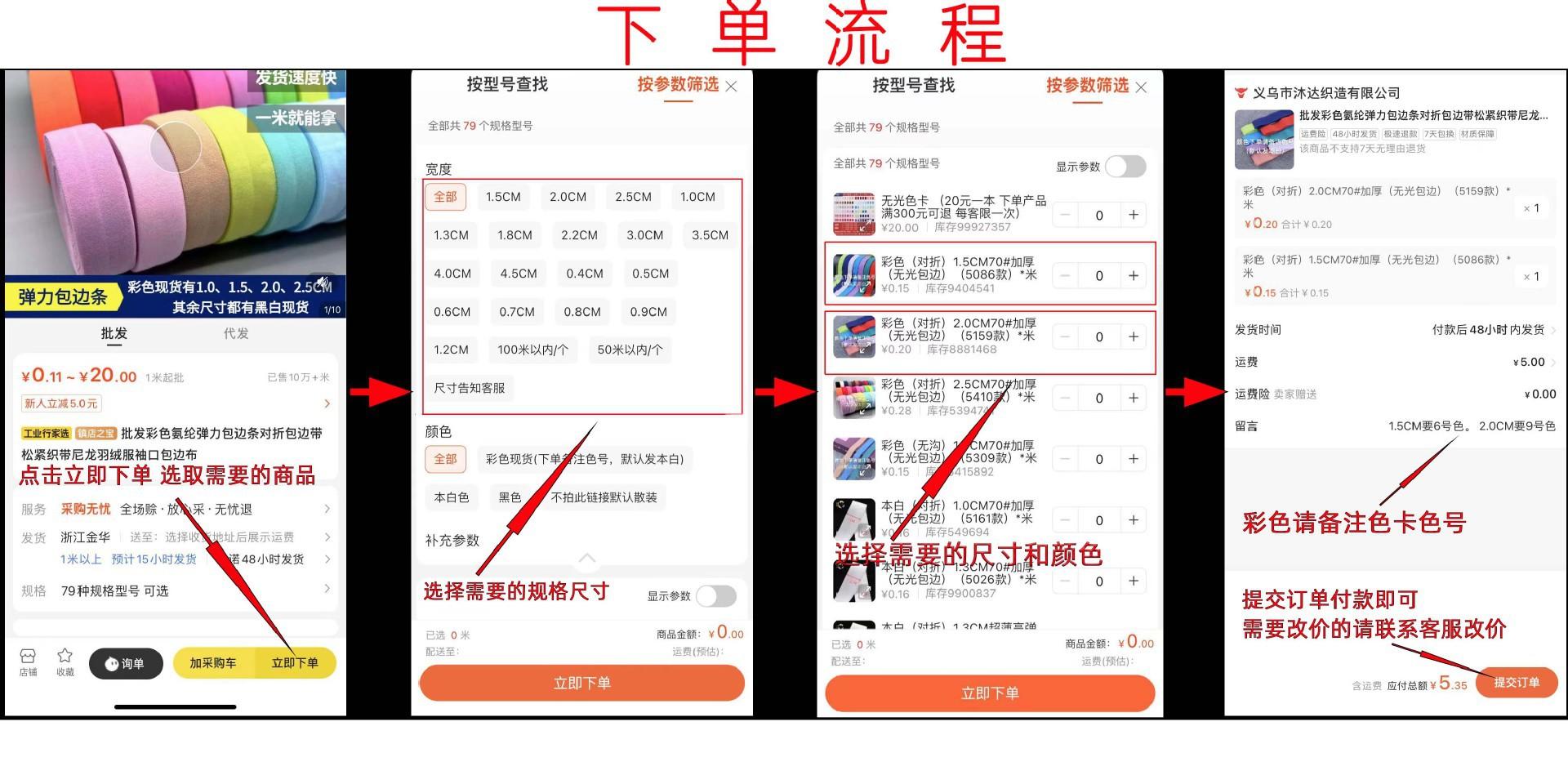 下单流程.jpg