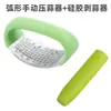 Pelador de Ajo de Silicona Prensa Gadget para Pelar Ajo Pelador de Ajo Casero Manual Acero Inoxidable Prensa de Ajo