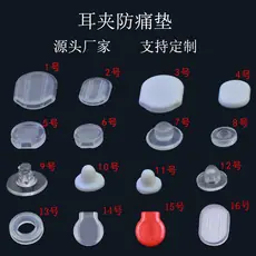 环保树脂透明防痛垫耳夹垫防滑垫DIY饰品配件青蛙夹耳垫厂家批发