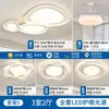 [Wow] Lámpara de Sala de Estar Simple Moderna Protección Ocular Lámpara de Techo Estilo Crema Dormitorio Piedra Zhongshan Paquete de Iluminación