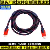Medidor de pé OD7.0 linha hdmi couro preto Linha HDMI HD conjunto de computador decodificador conectado à TV linha 1,5 metros -30 metros