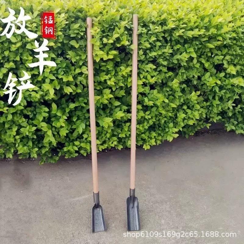 放羊铲