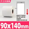 Etiquetas Autoadhesivas de Papel Cobre 90-95mm, Papel de Etiqueta de Código de Barras Cobre, Papel para Impresión por Transferencia Térmica, Etiquetas Autoadhesivas