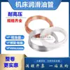 Tubo de Óleo para Máquina-Ferramenta CNC de 4mm Tubo de Óleo Lubrificante para Torno de 6mm Tubo de Alumínio Tubo de Cobre Conector de Circuito de Óleo de 8MM Acessórios Bomba de Óleo