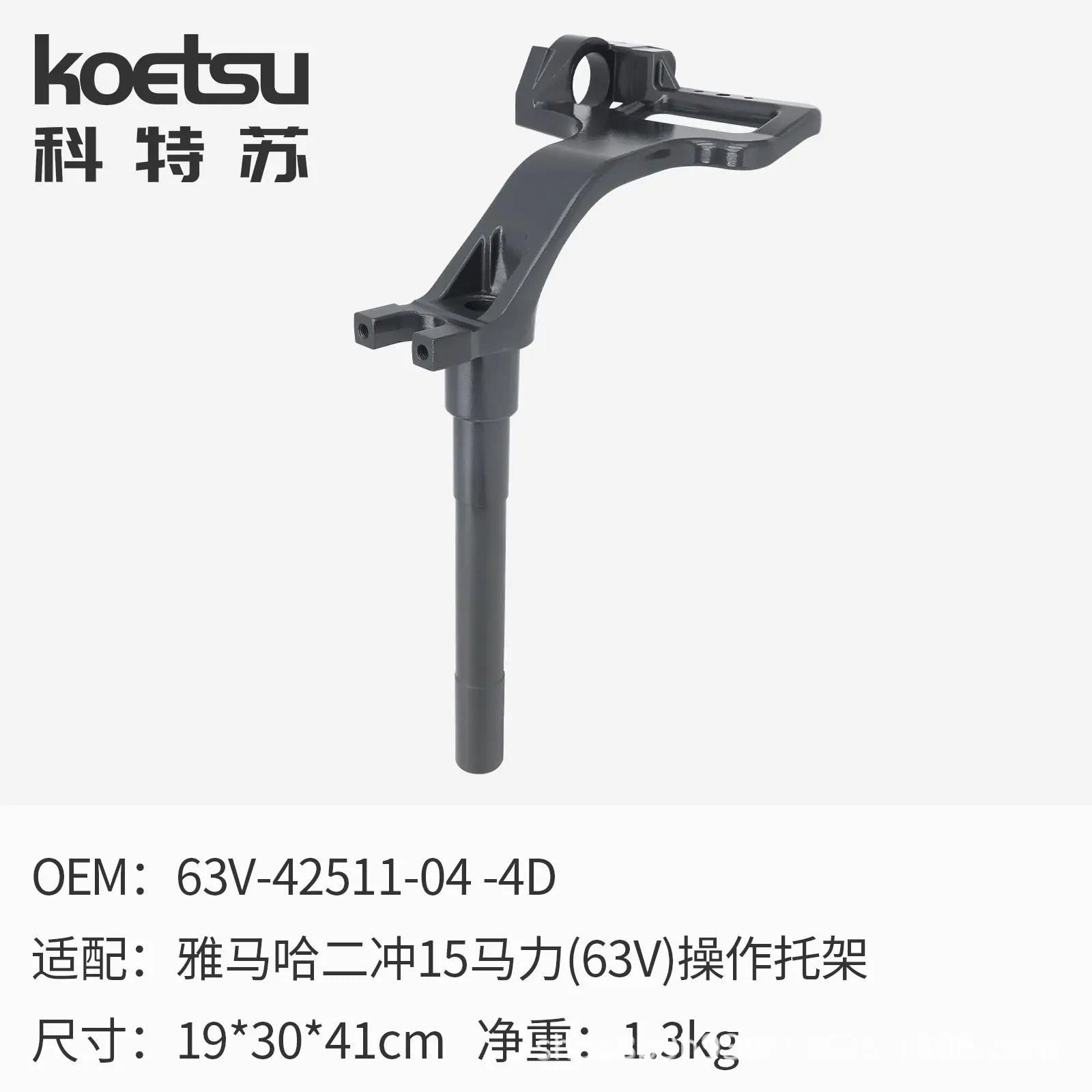 14 操作托架.jpg