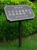 Placa de Flor e Planta, Placa de Gramado, Placa com Assento Fixo de Aço Inoxidável, Placa Cuide do Verde, Parque Comunitário Externo