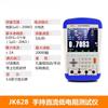 Probador de Baja Resistencia CC Changzhou Jinke JK2511 JK2512 Microóhmetro de Alta Precisión Óhmetro
