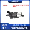 Aplicable a Dodge/Dodge Durango 2004-2007 Bomba de Agua Auxiliar 55056340Aa