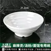 Vajilla de melamina, tazones para sopa, tazones para fideos de arroz, tazones específicos para tiendas de fideos, tazones de imitación de porcelana para hot pot picante, tazones comerciales para wonton y tazones para arroz con manitas de cerdo estofadas