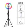Luz de Preenchimento RGB de 10 polegadas para Streamers, Ring Light para Fotografia de Beleza, Ringlightrgb10inch, Fonte de Luz Grande com Dimerização Contínua