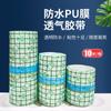 Tang Jian Transparente pu Film Respirável Três-volt Adesivo Adesivo de Ar Adesivo de Reforço À Prova D'Água Adesivo 10cm de Largura Vestir