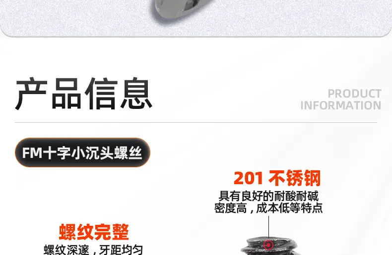 201黑锌FM十字小沉头机牙螺丝_03_09.jpg