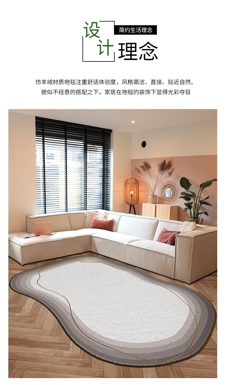 地毯,地垫,客厅地毯,卧室地毯,仿羊绒地毯,异形地毯