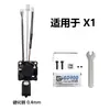 Piezas de Impresora 3D X1C/P1P Cabezal Extrusor TZ 2.0 Hotend con Ventilador Kit de Boquilla de Acero