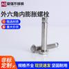 Tornillo de expansión al por mayor de fábrica 201 perno de expansión interno hexagonal exterior de acero inoxidable M6-16 * 50/60/70/80