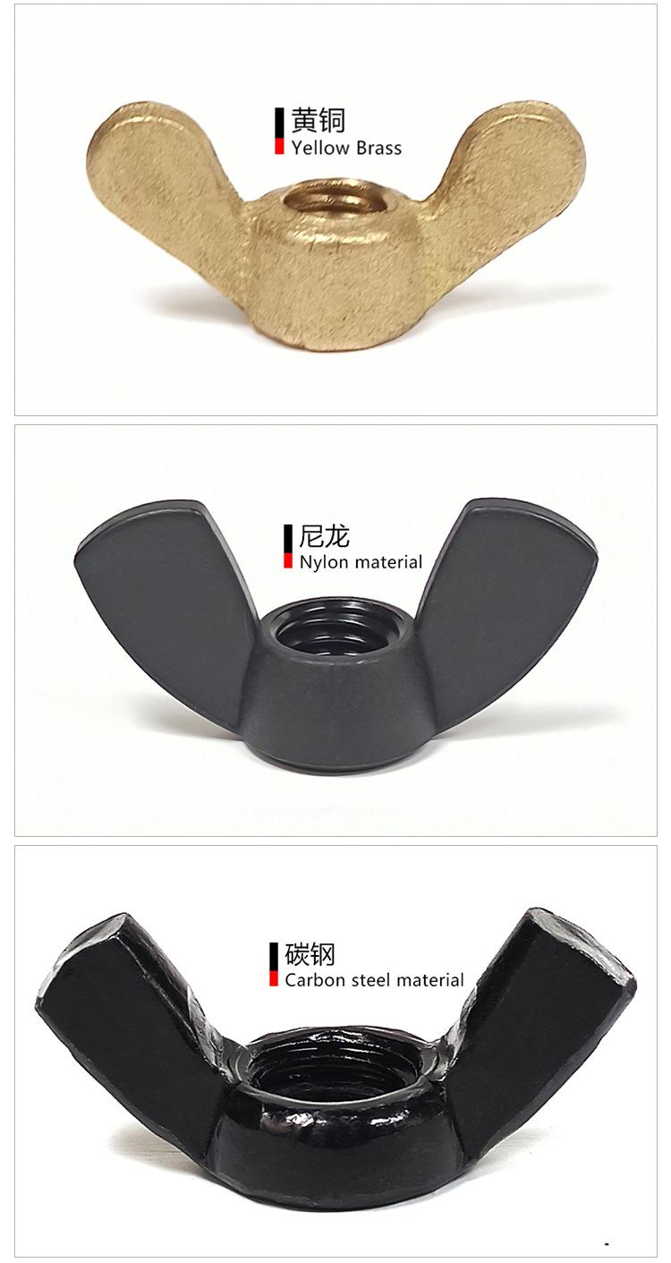 蝶形螺母详情_04