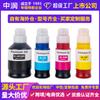 Zhongrun Venta al por Mayor Personalizada Transfronteriza Compatible con Canon Canon Gi50 Gi20 Gi21 Gi26 Tinta para Impresora