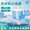 Capa Azul e Branca para Acessórios de Purificador de Água Doméstico Espessada Dispenser de Água Conexão Pequena Conecta o Balde do Purificador de Água para Controlar Automaticamente a Água