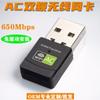 Tarjeta de red inalámbrica de doble frecuencia wifi5 sin controlador receptor transmisor wifi para computadora interfaz USB fábrica original en stock venta al por mayor
