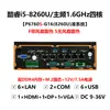 Yanyu P6760S-G16 Computadora Industrial sin Ventilador 16 Vías GPIO Puerto de Red Múltiple Visión Artificial Caja Industrial para Computadora