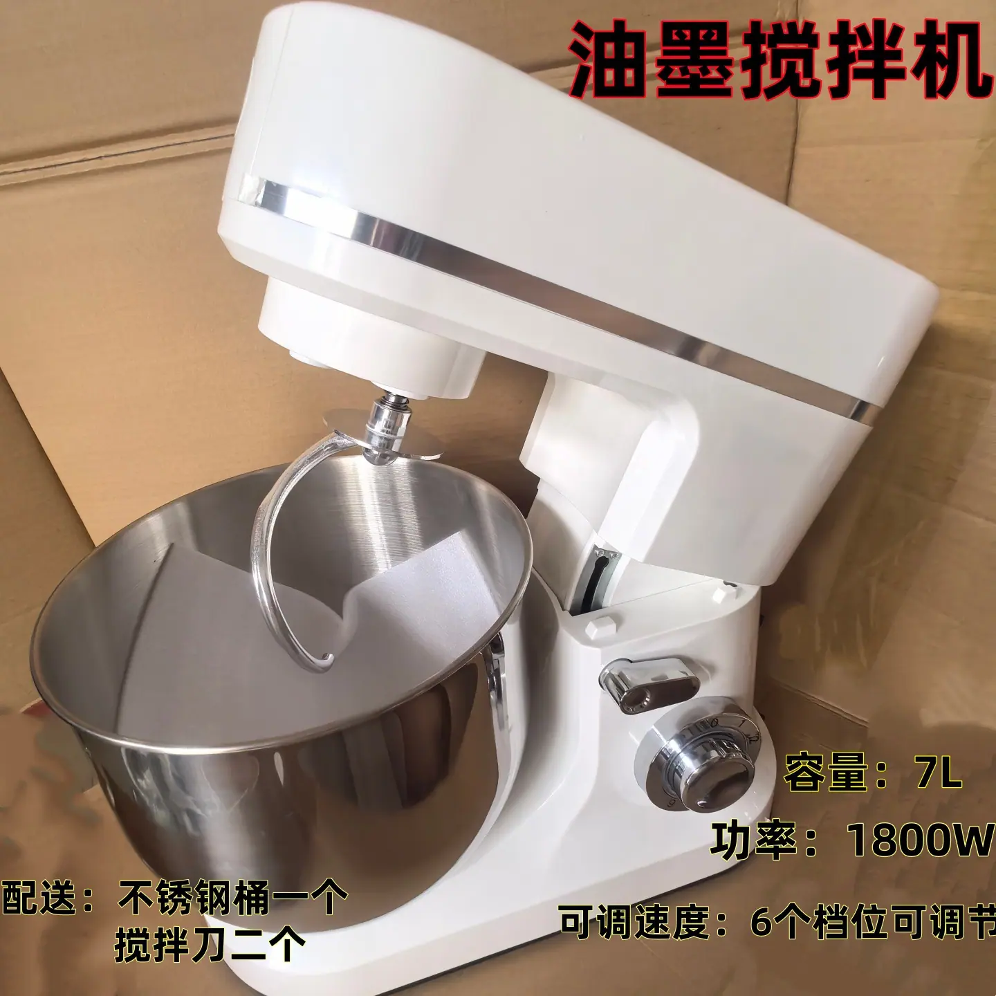 搅拌机白色