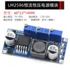 Placa Módulo Fonte de Alimentação Estabilizada DC-DC Ajustável Step-Down LM2596S 3A 75W 24V para 12/5V