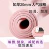 Esterilla de Yoga para Principiantes, Esterilla Gruesa de 20 Pulgadas para Ejercicio en Casa en Interiores, Esterilla de Fitness Aislante de Sonido, Venta al por Mayor Directa de Fábrica