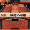 Especial para Changan Auchan x5 21 22 23 1.6l 1.5t novo Auchan X5 tapete de carro tpe à prova d'água