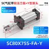 Instale el cilindro SC32/40/50/80/100/125/160/200-FA con conector tipo Y y placa de montaje